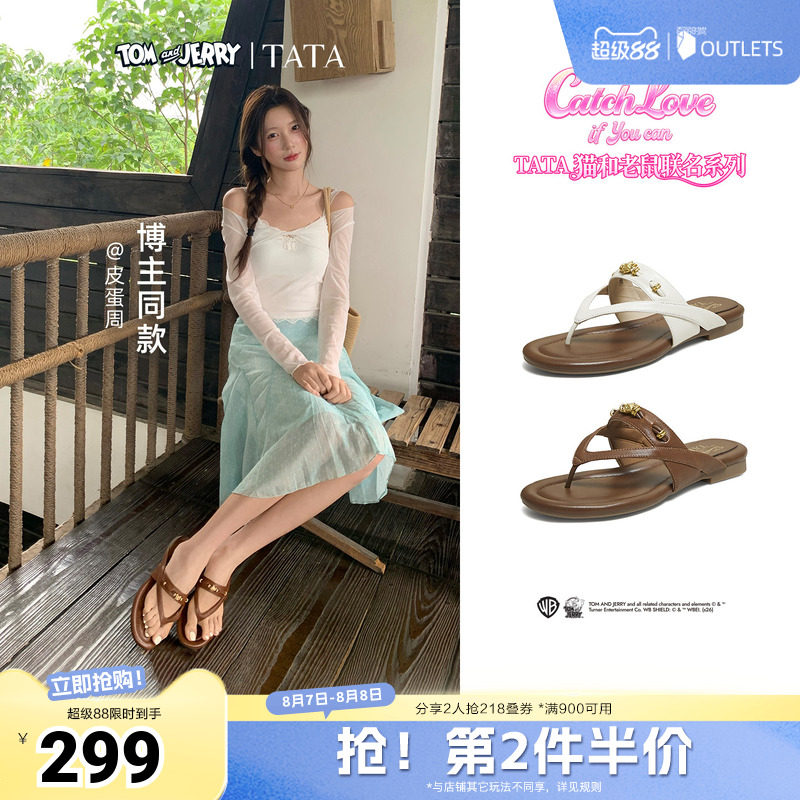 TATA他她猫和老鼠联名金吉拉女鞋人字拖百搭平底凉拖鞋7H214BT6