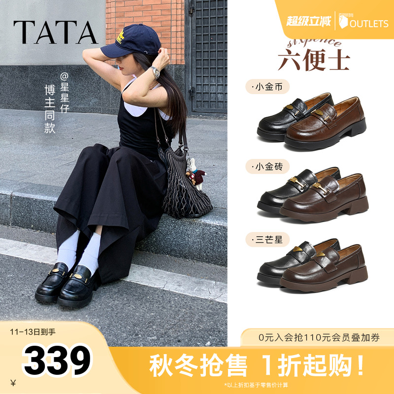 时尚休闲女乐福鞋