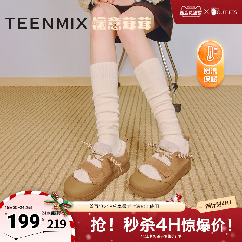 天美意厚底保暖加绒毛毛