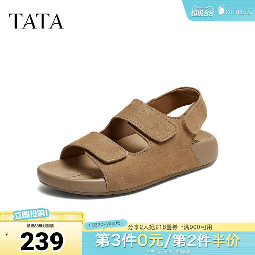百搭舒适