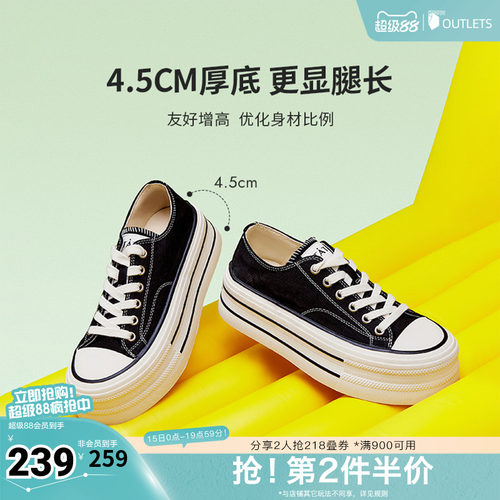 厚底女经典休闲百搭板鞋