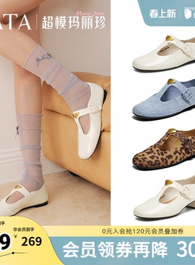 TATA他她玛丽珍鞋复古女鞋法式气质浅口平底百搭真皮单鞋7H020AA5