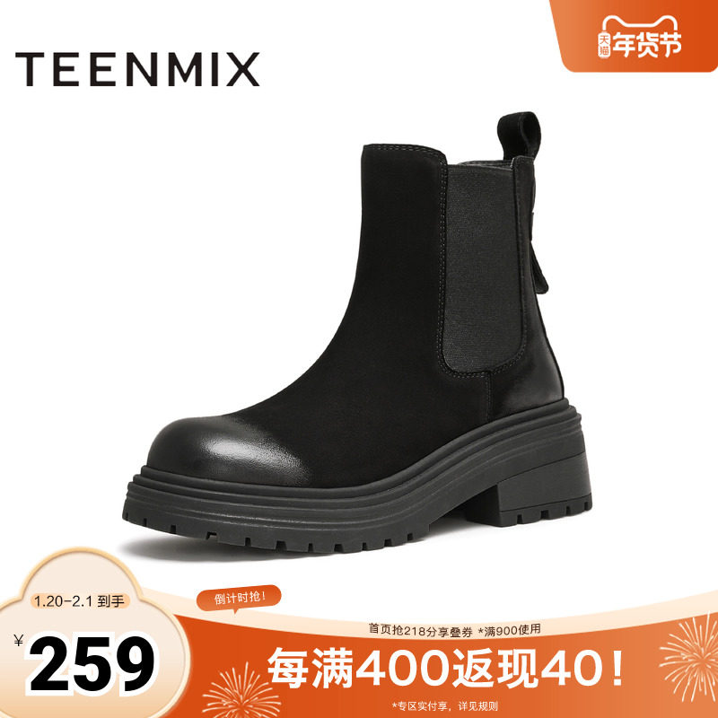 天美意复古英伦切尔西烟筒靴女鞋厚底短靴皮靴冬新款KQX01DD4,女鞋,切尔西靴,淘宝优惠券,粉丝福利购,淘宝优惠卷