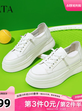 Tata他她小白鞋女厚底运动休闲鞋女奥莱百搭板鞋女秋新款WJN08CM5