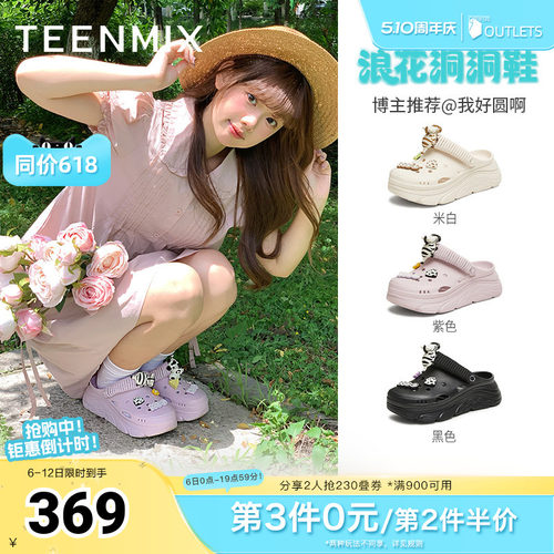 天美意浪花洞洞鞋厚底增高凉拖鞋女外穿沙滩鞋夏季新款CMX14BL5