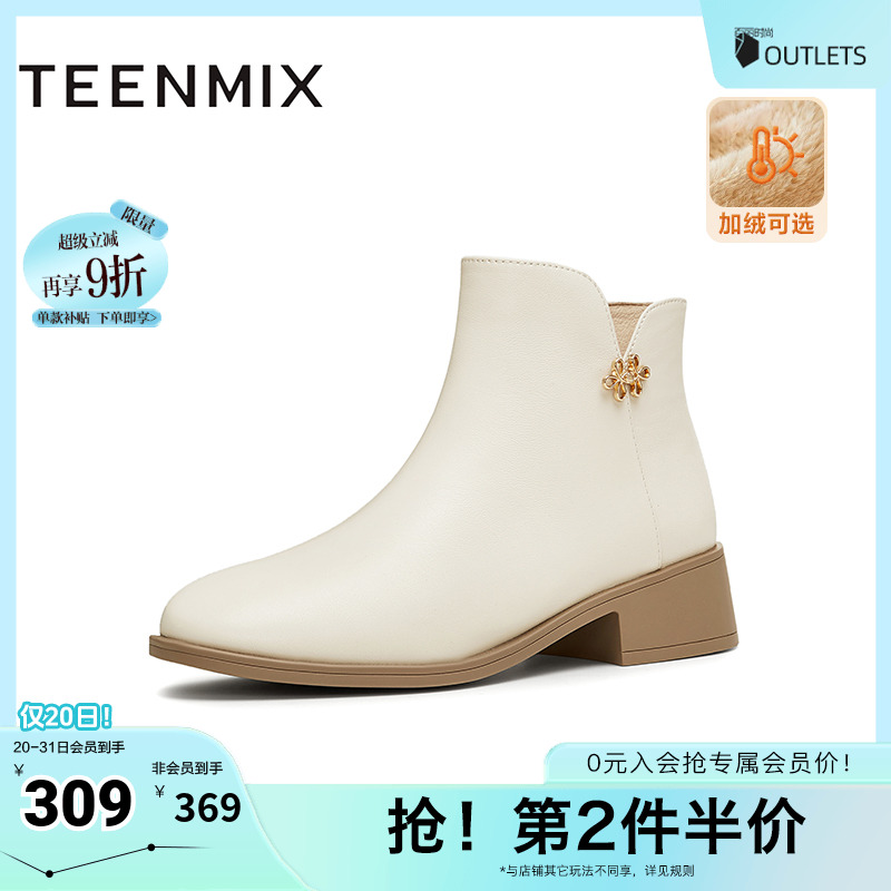 天美意复古加绒踝靴切尔
