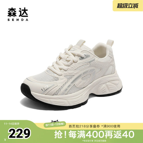 森达老爹鞋女款夏新商场同款户外运动风厚底休闲鞋XMG01BM5