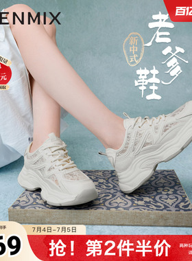 天美意新中式网面透气厚底老爹鞋女休闲运动鞋夏新款BF242BM6