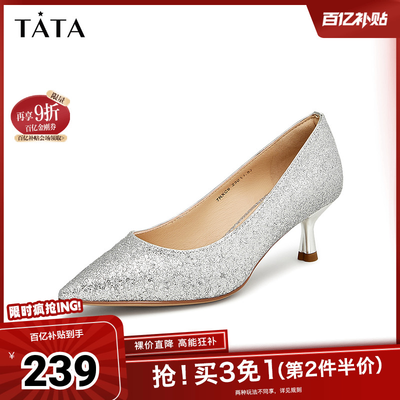 气质单鞋TATA/他她时尚简约