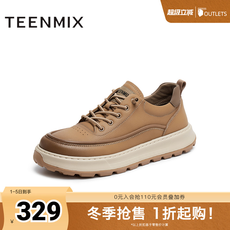 流线型鞋身搭配双色调棕色皮革