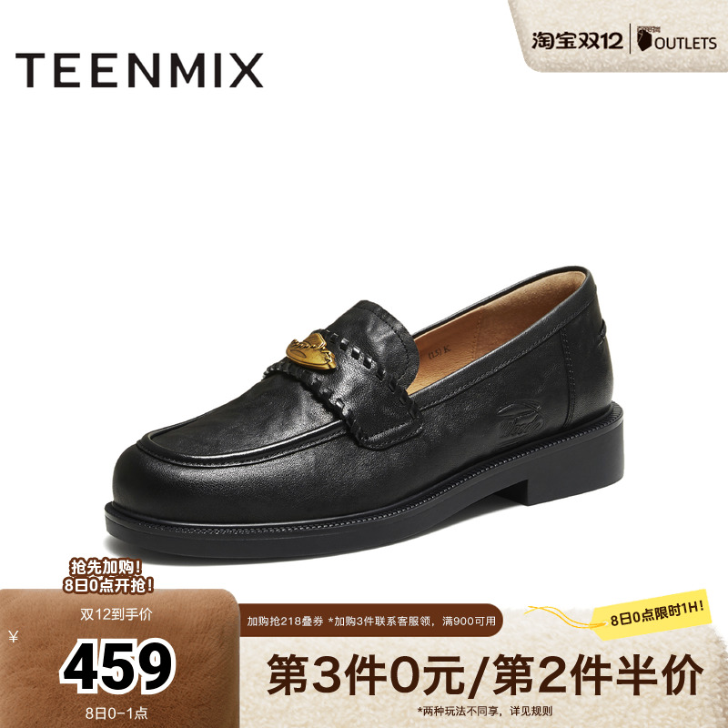 复古百搭，厚底学院风