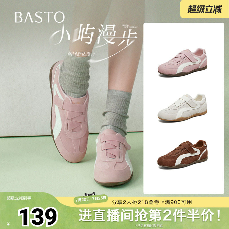 百思图2026春季新款德训鞋时尚潮流街头复古运动女鞋W6171AM6