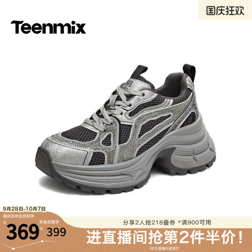 网面透气，厚底增高