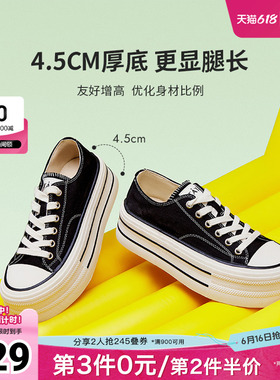 TATA他她彩虹糖厚底帆布鞋女透气新款黑色板鞋休闲小白鞋WP801AM5