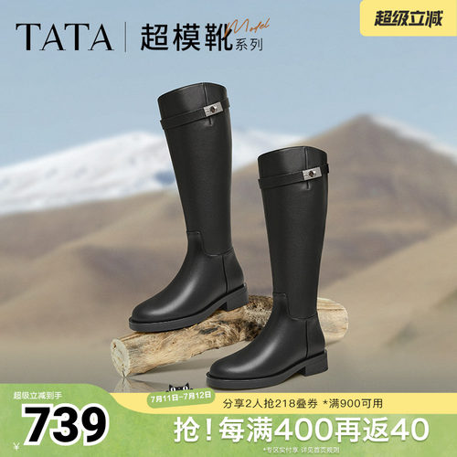 Tata他她超模靴骑士靴女