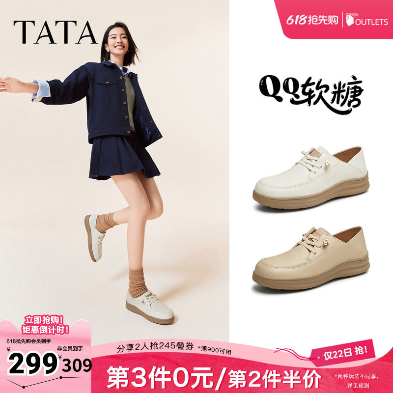 TATA他她QQ软糖英伦风小皮鞋女鞋单鞋女鞋豆豆鞋春季新款7A421CM4