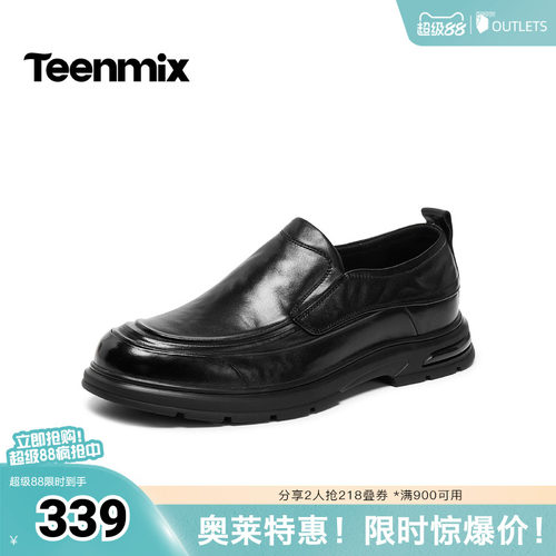 复古一脚蹬上班