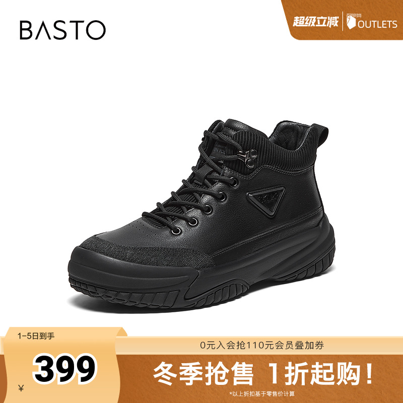 时尚潮流简约舒适