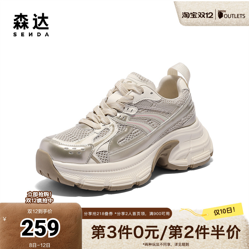 森达老爹鞋女款2025春新商场同款户外厚底休闲运动鞋XNB01AM5