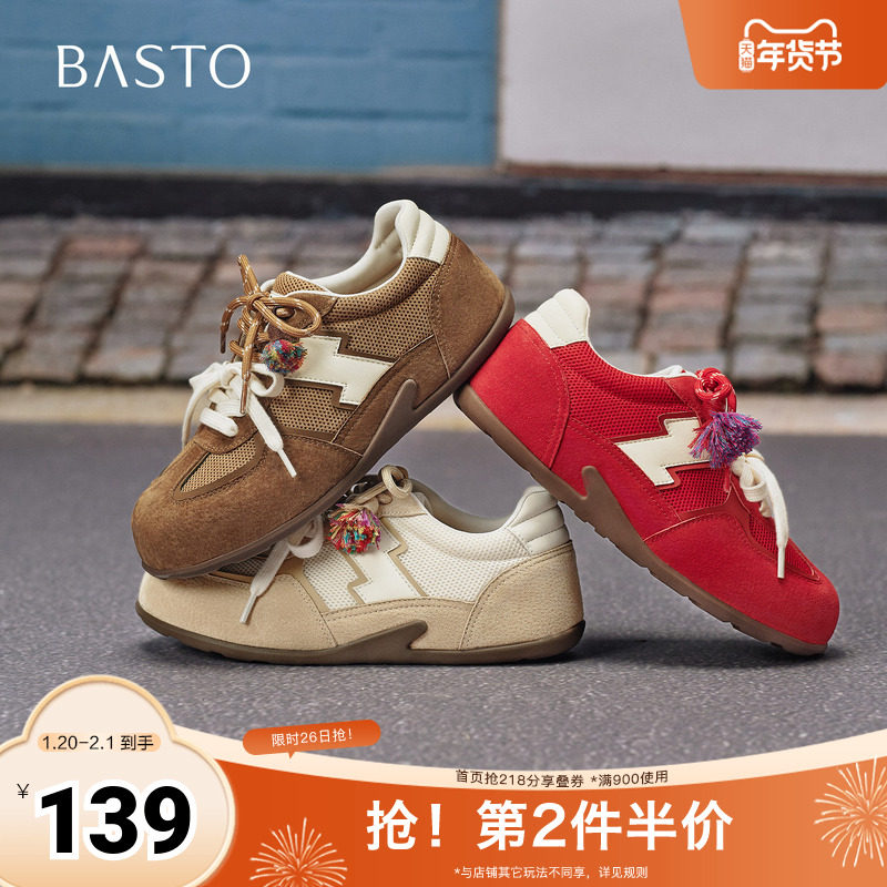 百思图2025秋季新款德训鞋时尚复古户外运动女休闲鞋A2565CM5,女鞋,时尚休闲鞋,淘宝优惠券,粉丝福利购,淘宝优惠卷