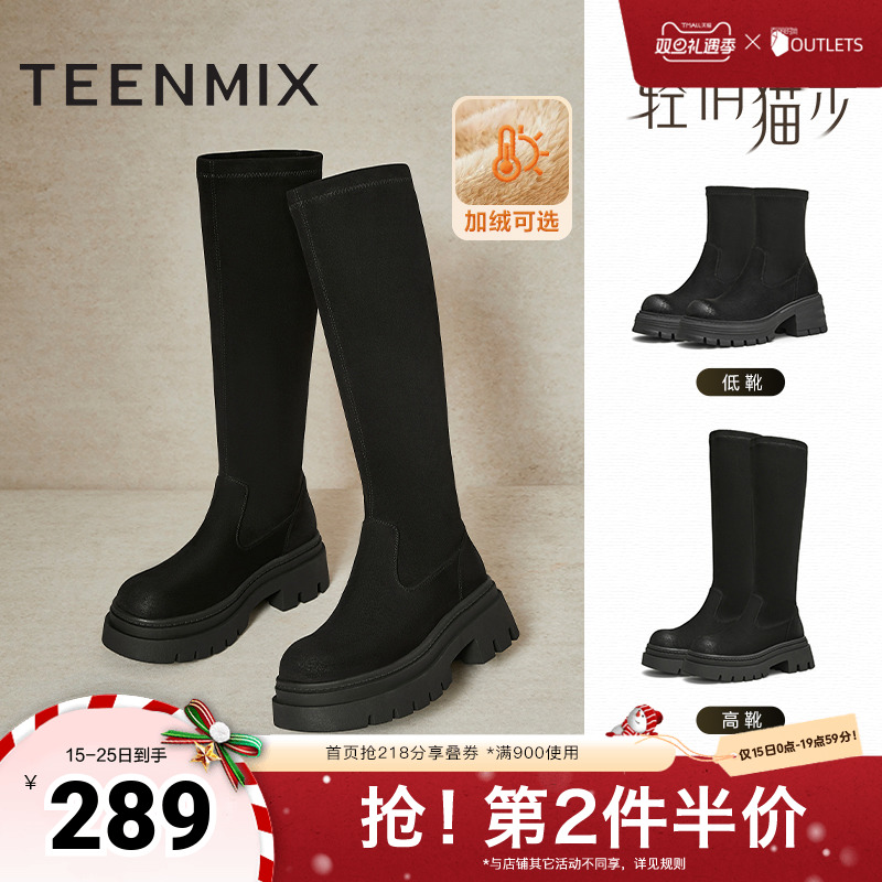 天美意厚底加绒弹力时装