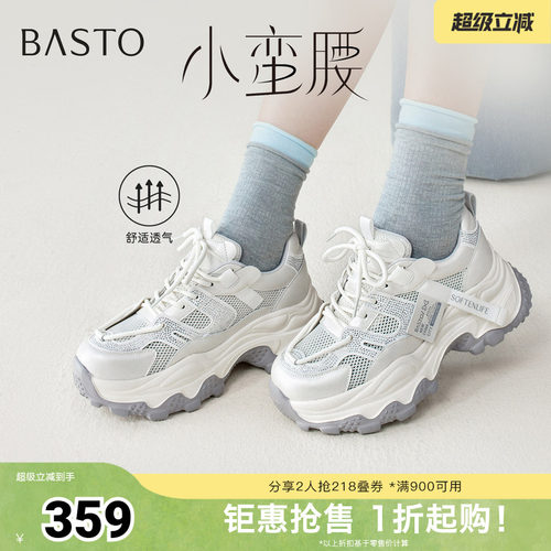时尚潮流简约舒适