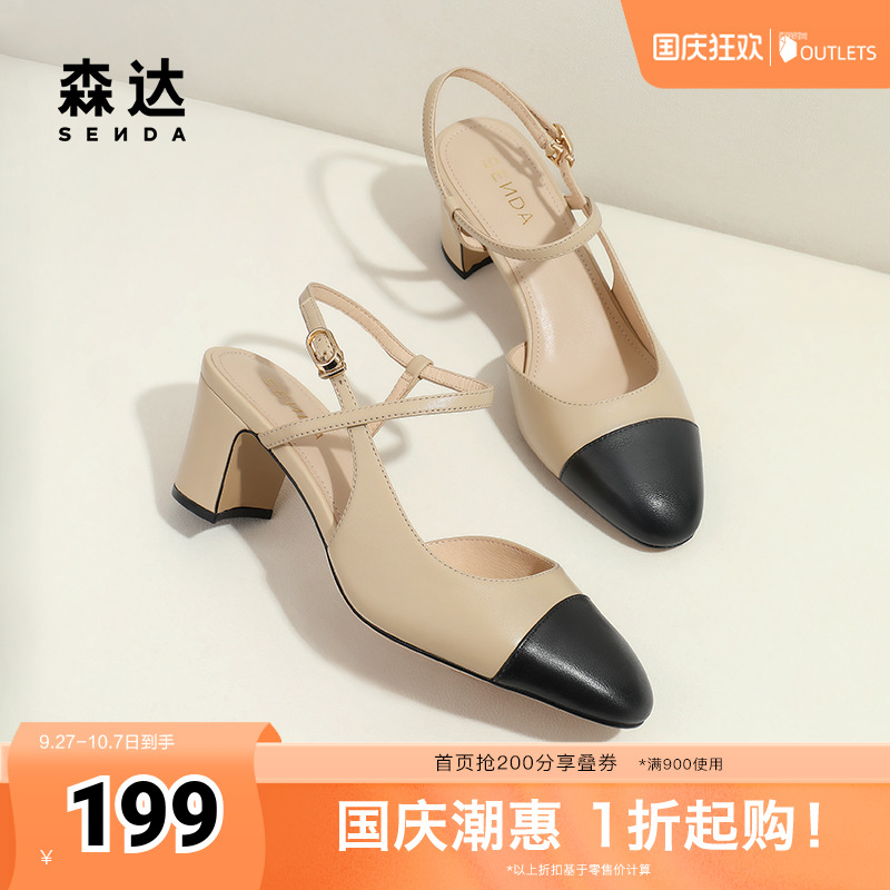 森达包头凉鞋2024夏新款