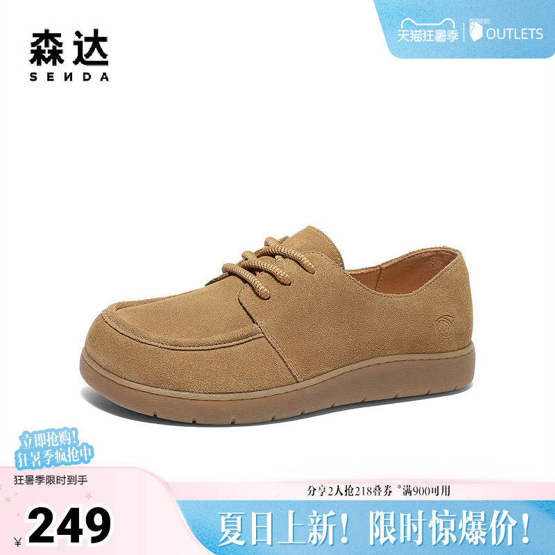 森达牛津鞋女款春新商场同款摩卡可可平底单鞋4UR26AM5