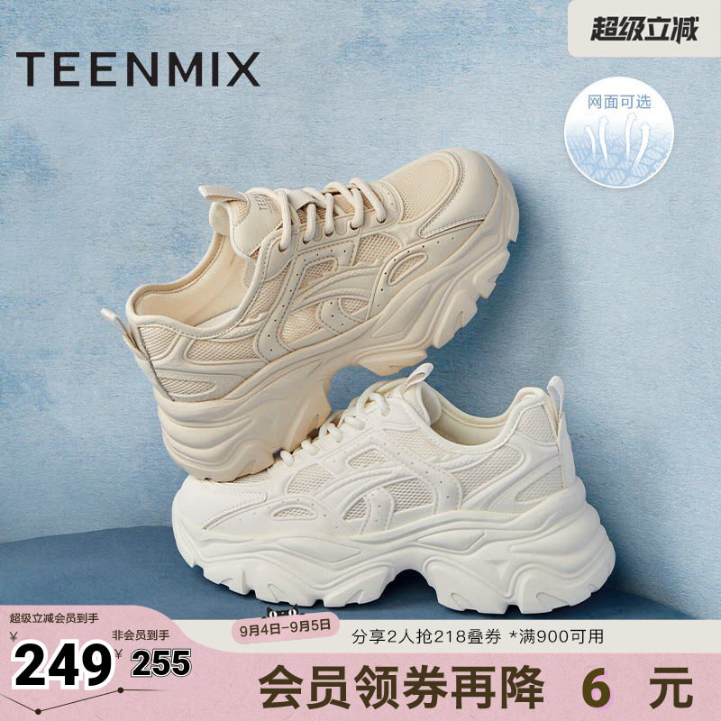 天美意网面透气增高老爹鞋2026新