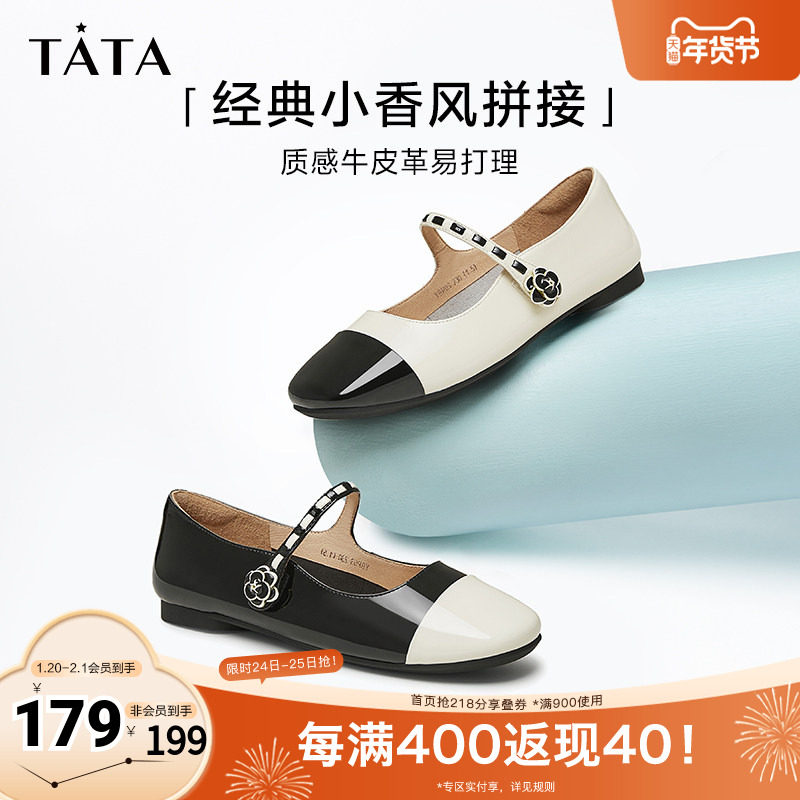 Tata他她小香风玛丽珍鞋女鞋浅口圆头小皮鞋女单鞋奥莱YBP03CQ4,女鞋,玛丽珍鞋,淘宝优惠券,粉丝福利购,淘宝优惠卷