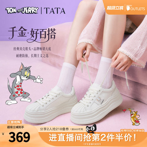 商场同款时尚休闲百搭厚底