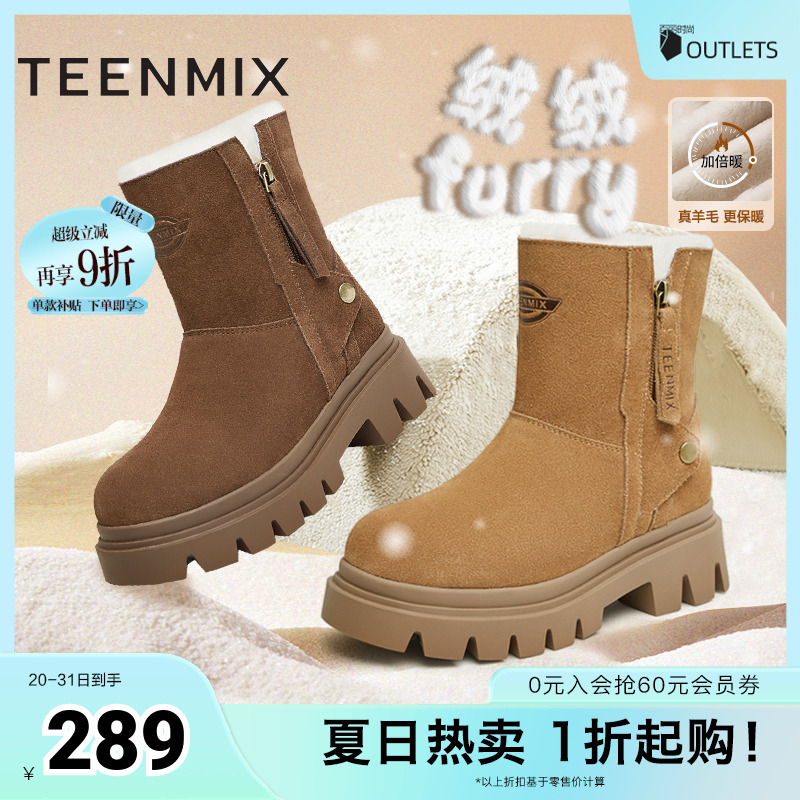 天美意休闲厚底加绒保暖雪地靴棉鞋女复古短靴子冬新BI581DD3