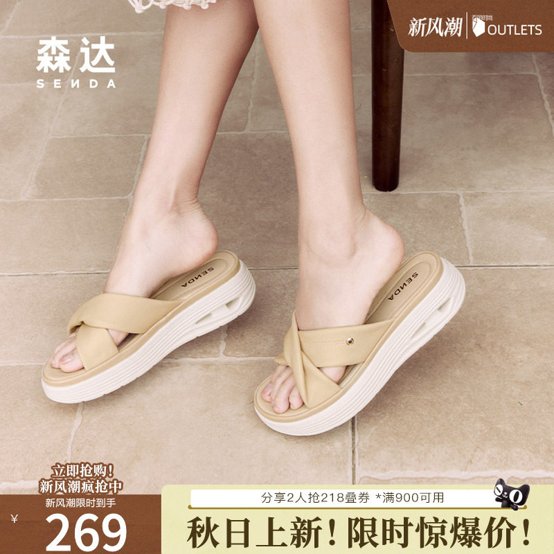 森达羊皮凉拖鞋女厚底休闲一字拖