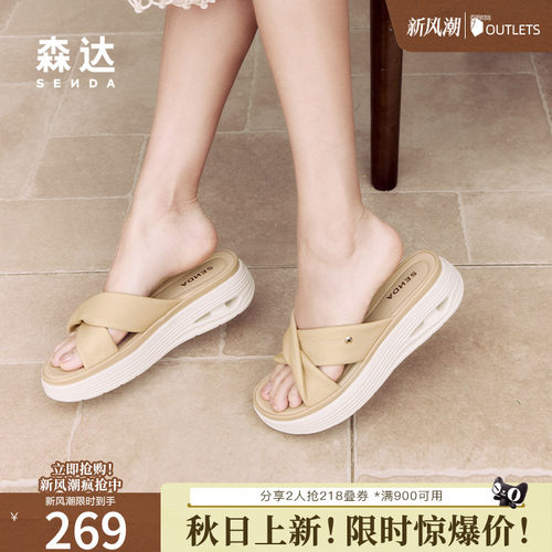 森达羊皮凉拖鞋女厚底休闲一字拖