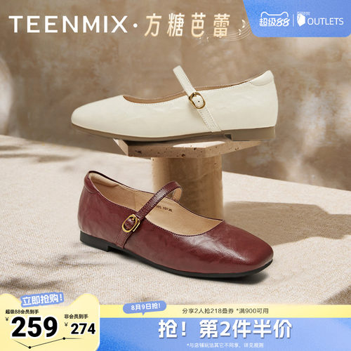 法式温柔浅口平底