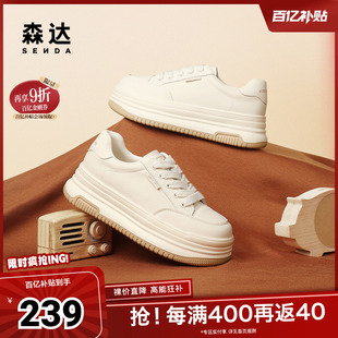 百搭增高休閑板鞋 森達(dá)厚底小白鞋 春季 商場(chǎng)同款 女SWS01AM4