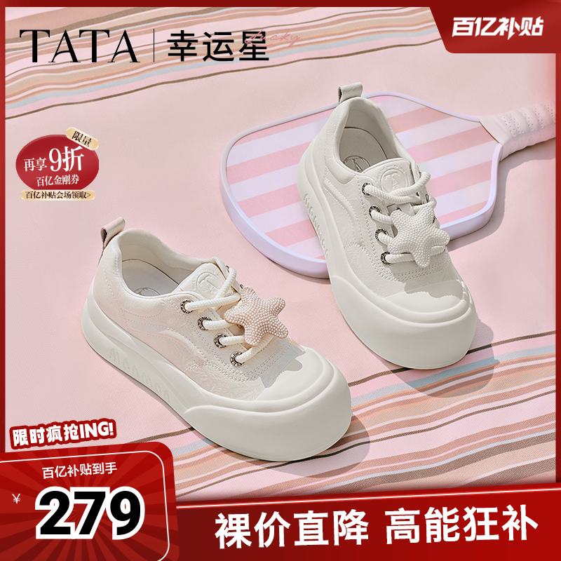 TATA他她幸运星厚底休闲板鞋女透气大头小白鞋夏新款CP301BM5奥莱