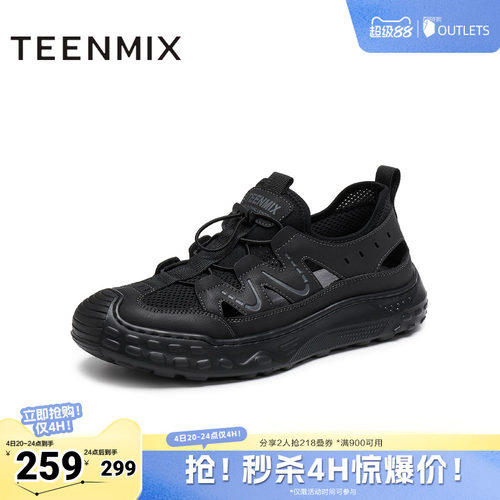 户外休闲运动百搭