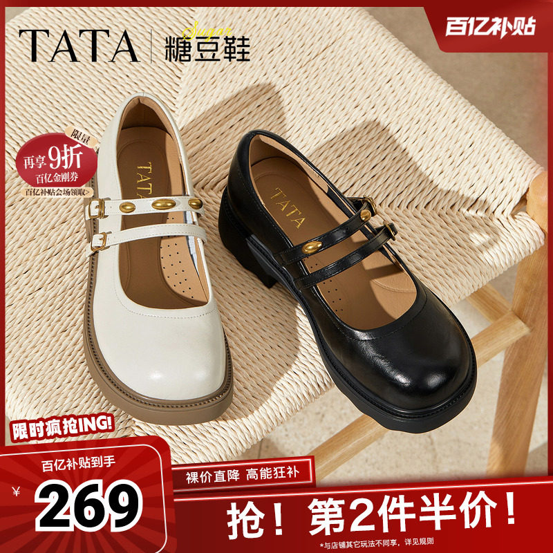 TATA他她女鞋糖豆鞋春款浅口单鞋玛丽珍鞋厚底休闲鞋CJ201CQ5奥莱