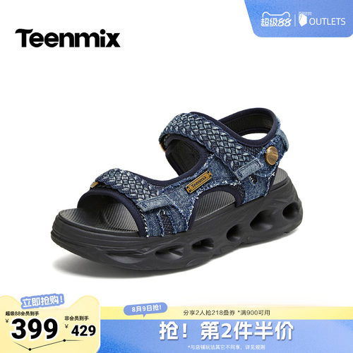 潮流厚底，时尚出街