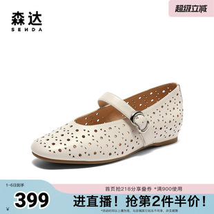 森达玛丽珍鞋 夏新商场同款 镂空透气平底单鞋 XMB01BQ5 女款