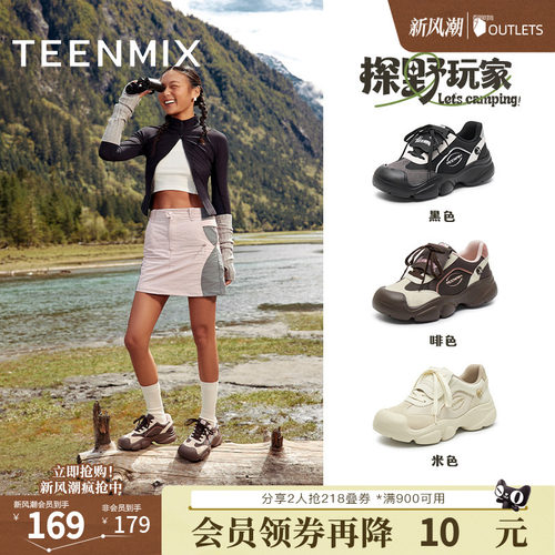 天美意复古厚底运动鞋户