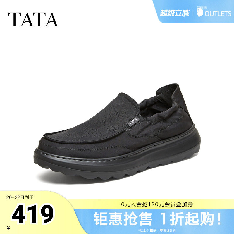 TATA他她男鞋2026夏季布鞋新款舒适百搭黑色运动鞋休闲鞋QJL01BM6
