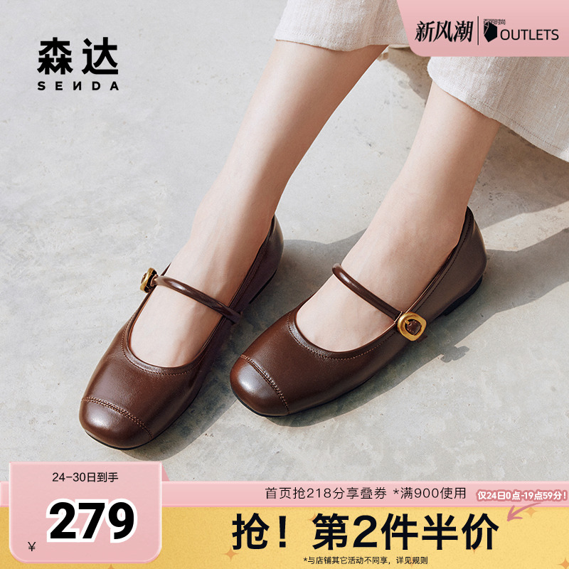 森达玛丽珍鞋女鞋2024秋