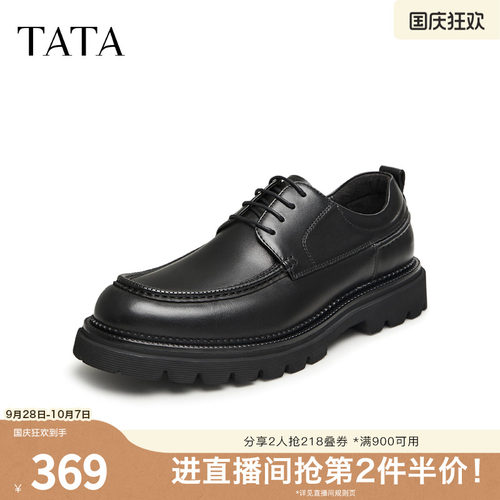 时尚休闲大气圆头厚底皮鞋