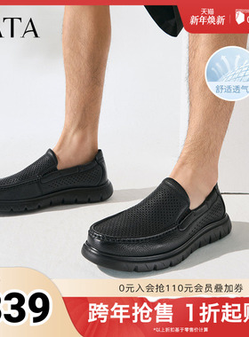 TATA他她商务休闲透气皮鞋男士英伦乐福鞋爸爸鞋2025秋新VMT01BM5