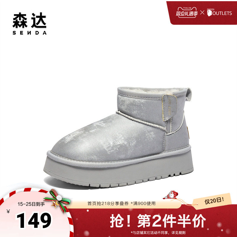 森达雪地靴女款2024冬季