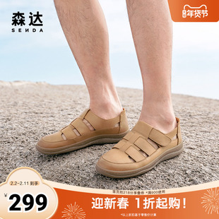 森达男鞋罗马凉鞋24夏新款商场同款洞洞鞋猪笼鞋休闲凉鞋K1L30BL4