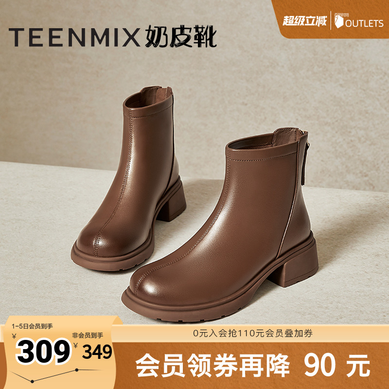 天美意厚底英伦切尔西奶