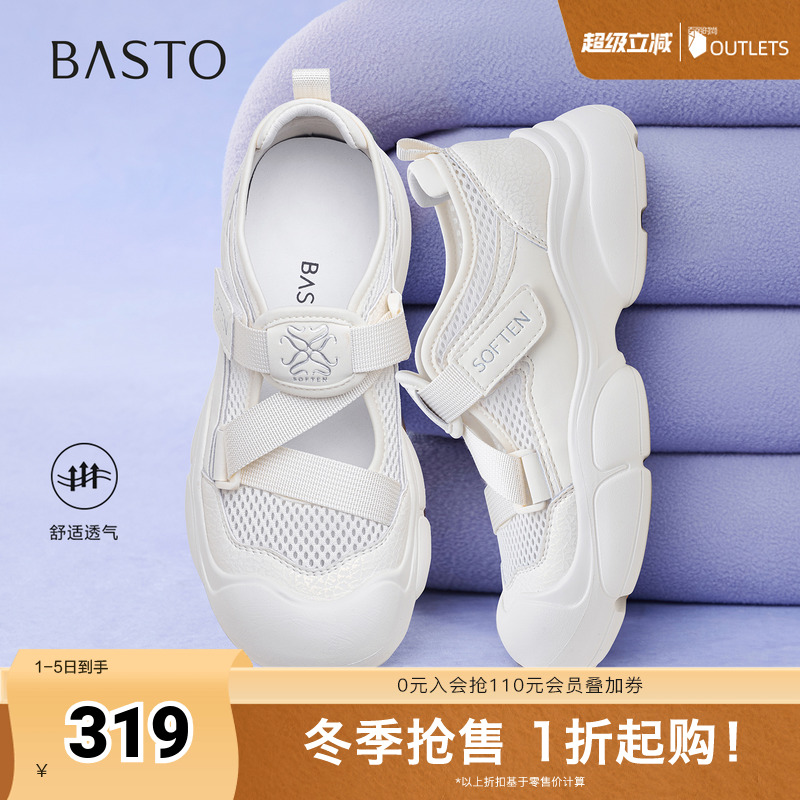 时尚潮流简约舒适